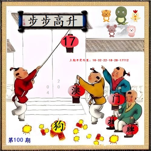 100期另版挂牌[图]
