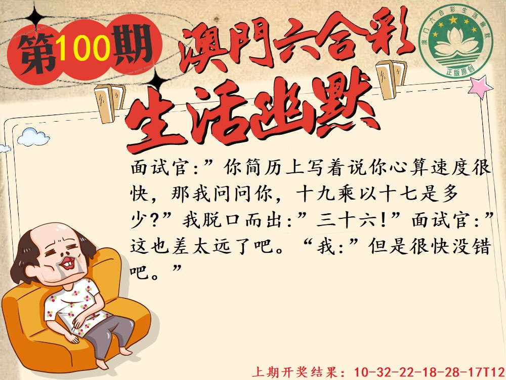 100期另版生活幽默[图]